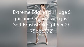 Extreme Edging till Huge Squirting Orgasm with just Soft Brushstroke (ph5ed2b79bbc372)