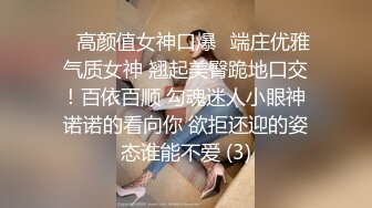 ✨高颜值女神口爆✨端庄优雅气质女神 翘起美臀跪地口交！百依百顺 勾魂迷人小眼神 诺诺的看向你 欲拒还迎的姿态谁能不爱 (3)