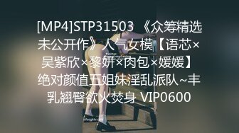 [MP4]STP31503 《众筹精选未公开作》人气女模【语芯×吴紫欣×黎妍×肉包×媛媛】绝对颜值五姐妹淫乱派队~丰乳翘臀欲火焚身 VIP0600