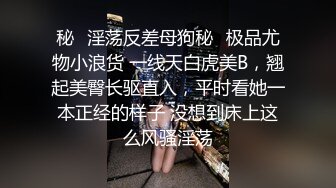 秘✿淫荡反差母狗秘✿极品尤物小浪货 一线天白虎美B，翘起美臀长驱直入，平时看她一本正经的样子 没想到床上这么风骚淫荡