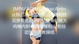 [MP4/ 578M]&nbsp;&nbsp;极品高端泄密极品JK清纯校花萝莉吃避孕药堕落兼职被大肉棒内射 爆操丰臀粉穴 粉丝团男神调教操喷