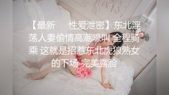 【最新❤️性爱泄密】东北淫荡人妻偷情高潮嚎叫 全程骑乘 这就是招惹东北虎狼熟女的下场 完美露脸